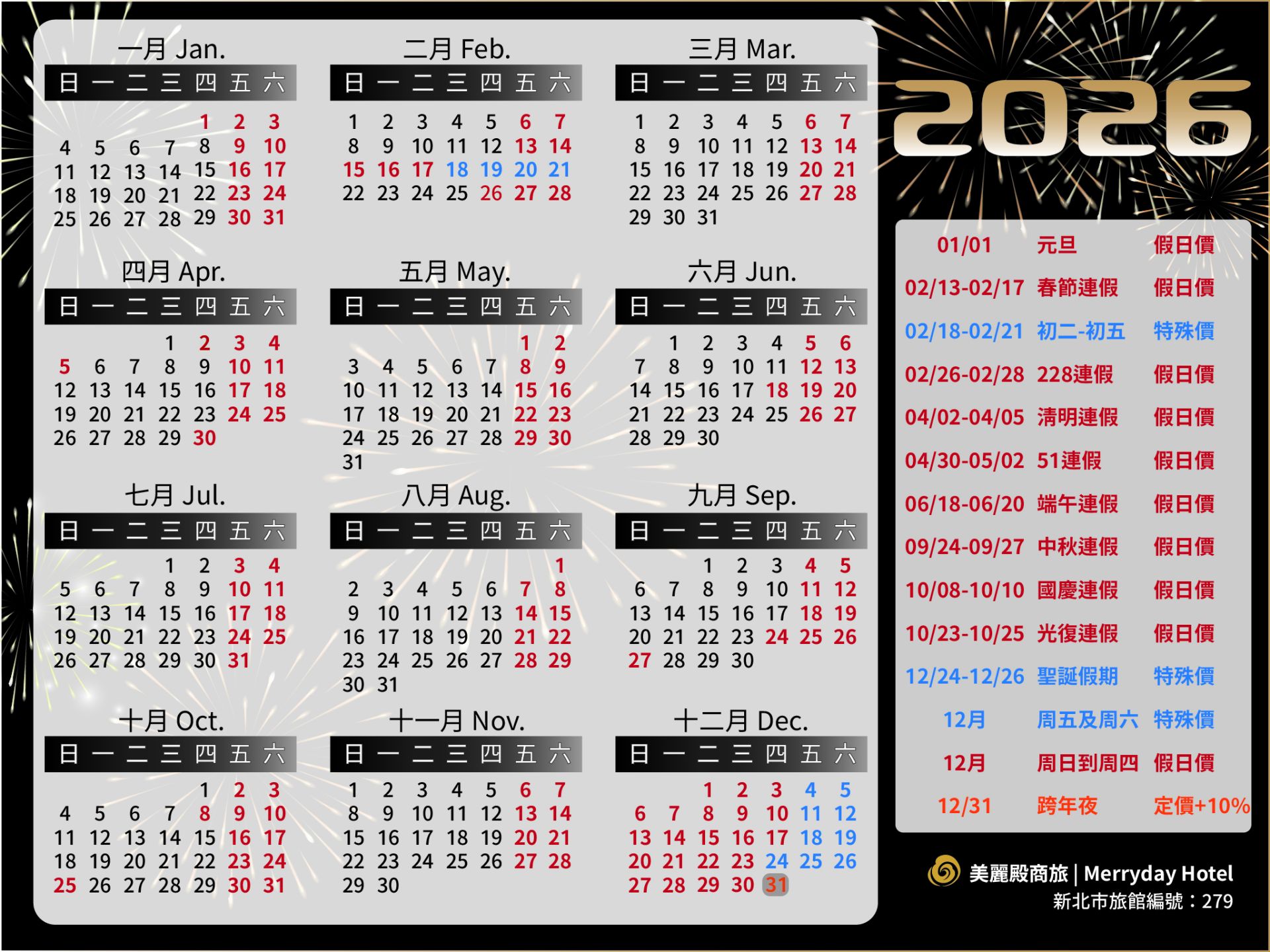 merryday-hotel-banqiao-2026-calendar.jpg merryday-hotel-banqiao-2026-calendar.jpg
